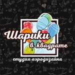 Shariki V kvadrate (Serova Street, 7), goods for holiday