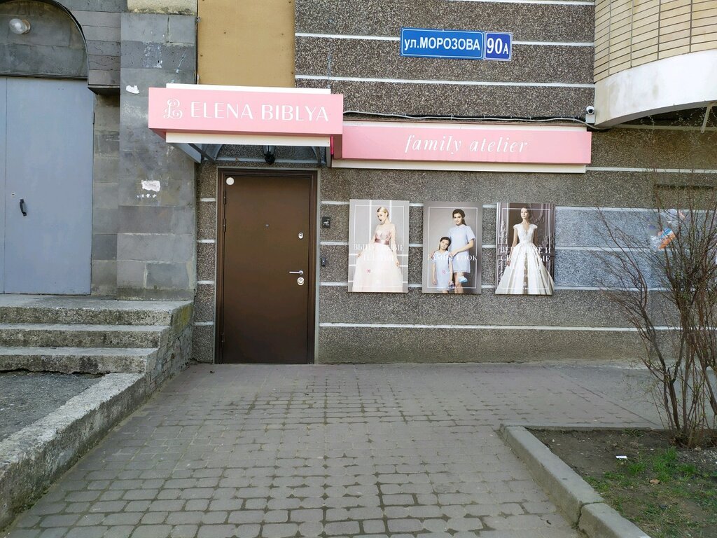Морозова 1 Магазин