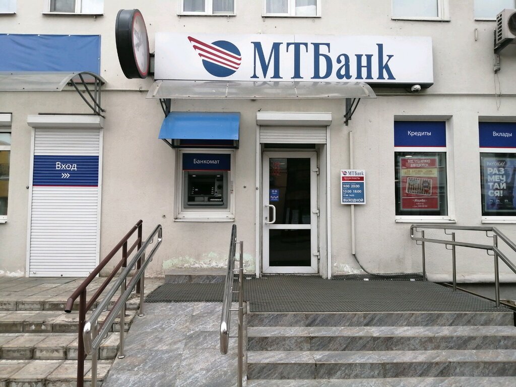 Банк МТБАНК, Могилёв, фото
