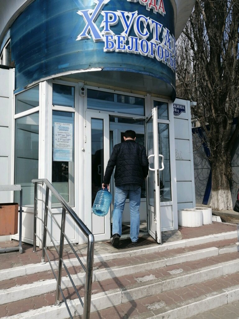 Магазин Белогорье Белгород