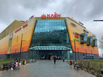 Klyon (Moscow, Starovatutinsky Drive, 14), shopping mall