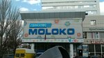 Геркулес-Moloko (просп. Мира, 13), супермаркет в Донецке