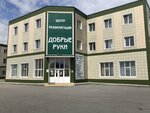 Good hands (mikrorayon Bereznyakovskiy, Bereznyakovskaya ulitsa, 6к2), nursing home