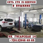 Фото 5 Автосервис JS-Service