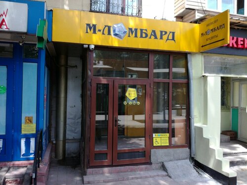 Ломбард авто алматы