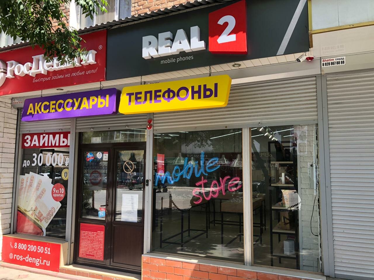 PREMIER Хасавюрт Онлайн-запис