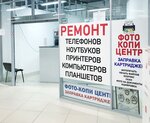 Photo-copy centre (Industrialniy Avenue, 19), copy center