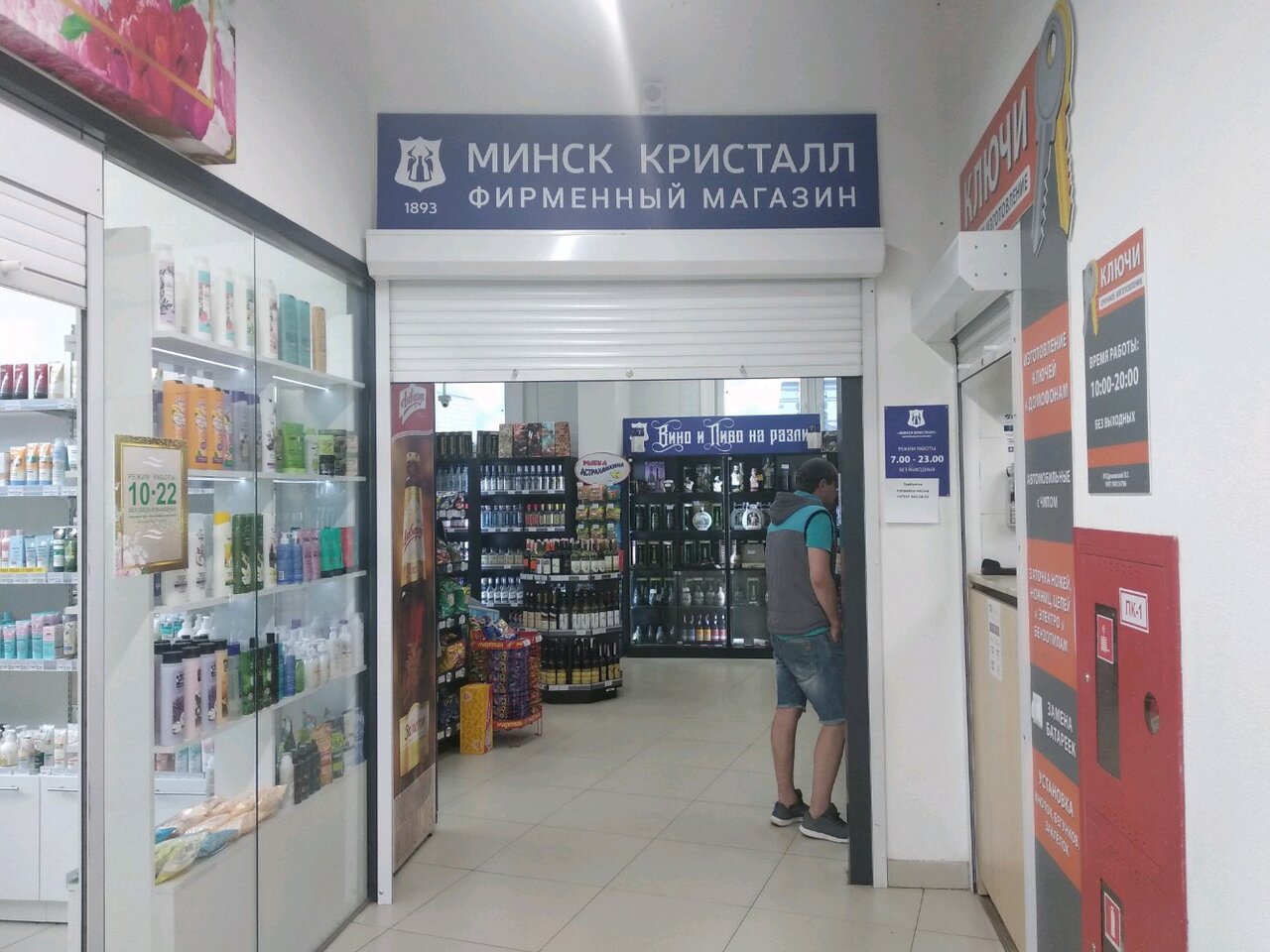Фирменный Магазин Кристалл Минск Цены