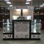 Master-market Keymaster (40 let Pobedy Street, 144Б), reparación de relojes