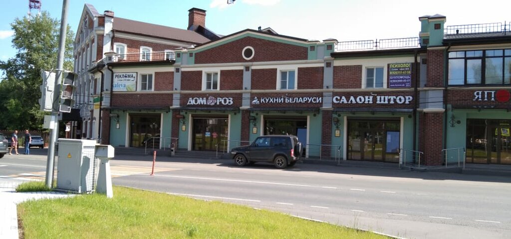 Flower shop Dom Roz, Shelkovo, photo