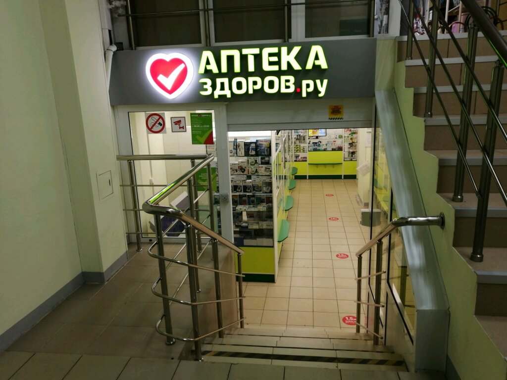 Pharmacy Здоров.ру, Moscow, photo