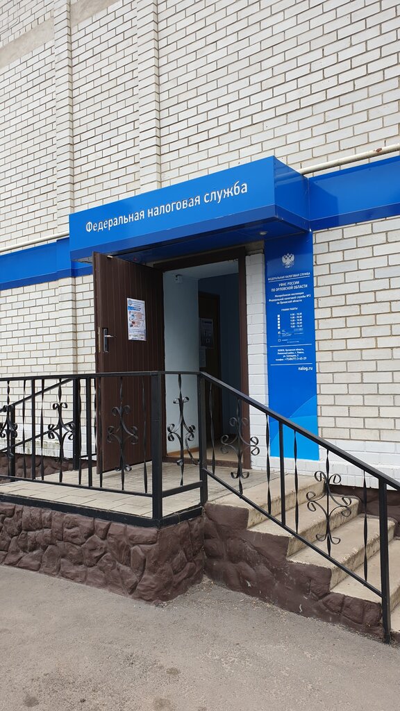 Oficina de impuestos Межрайонная ИФНС № 3 по Орловской области, , foto