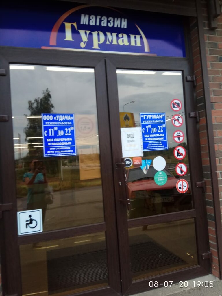 Магазин Гурман Краснодар Официальный Сайт
