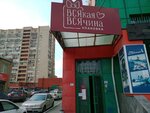 Vsyakaya vsyachina (gorodskoy okrug Chelyabinsk, Tsentralniy District, ploshchad MOPRa, 9), gift and souvenir shop