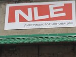 Nle (Самаркандская ул., 1/2), спутниковое телевидение в Уфе