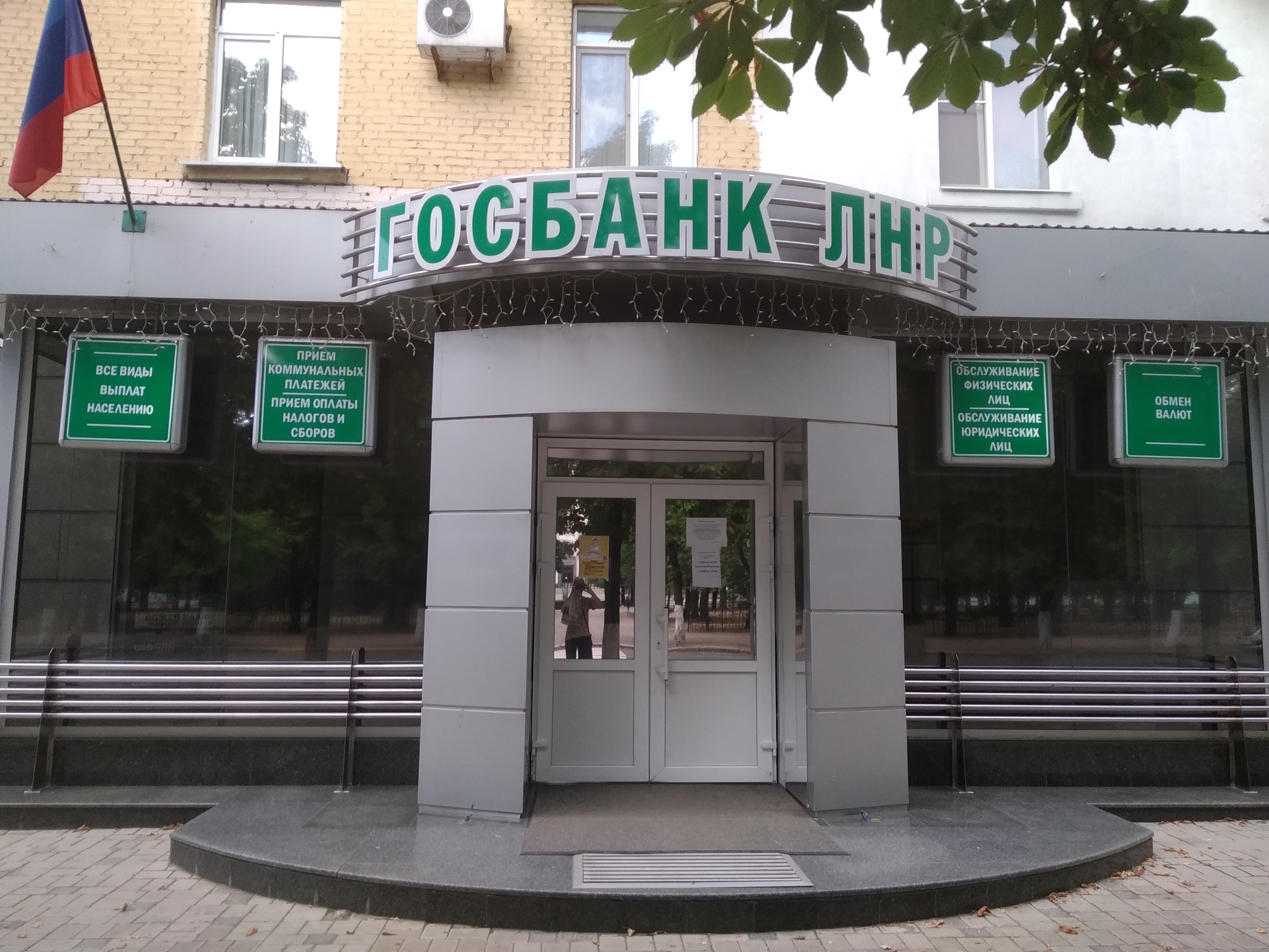 Карта луганска площадь героев вов 4