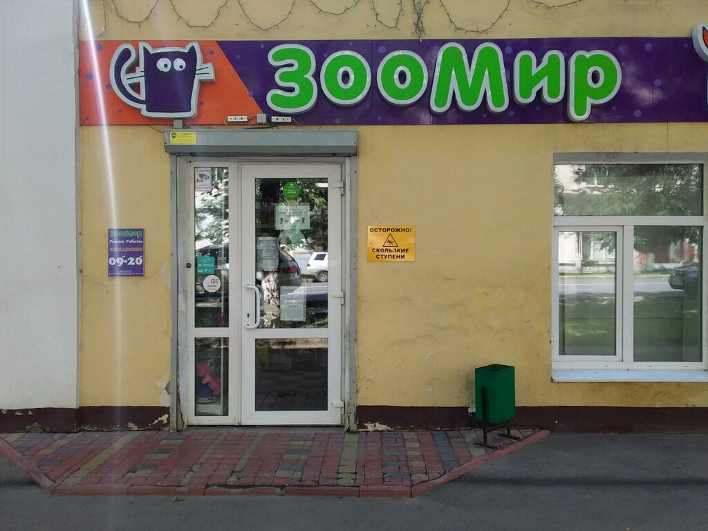 Магазин Зоомир 33 Владимир