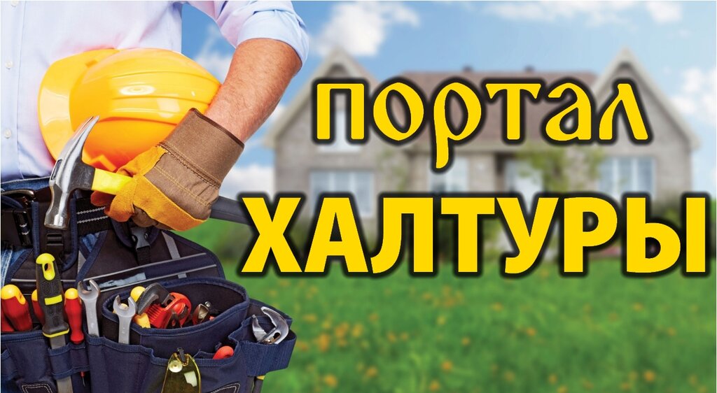 Дело Мастера Интернет Магазин
