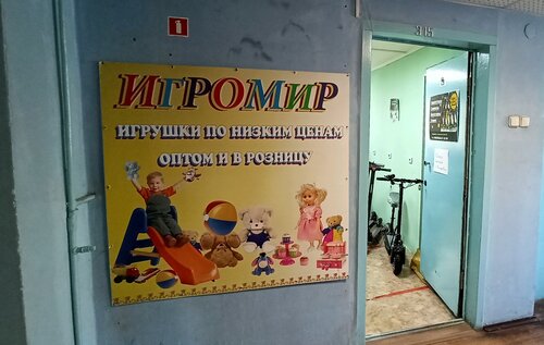 Магазин одежды Кигуруми в Кемерово, Кемерово, фото