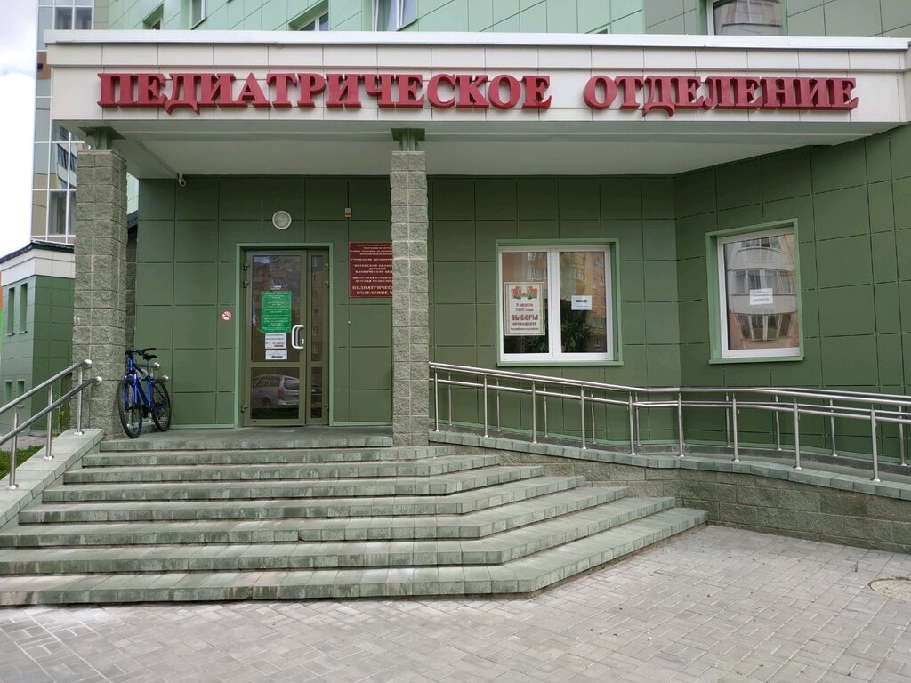 Картинки педиатрическое отделение
