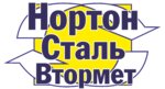 Нортон Сталь Втормет (3-я Молодёжная ул., 12А, Омск), приём и скупка металлолома в Омске