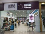 Galereya Sacvoyage (Евпаторийское шоссе, 8), bags and suitcases store
