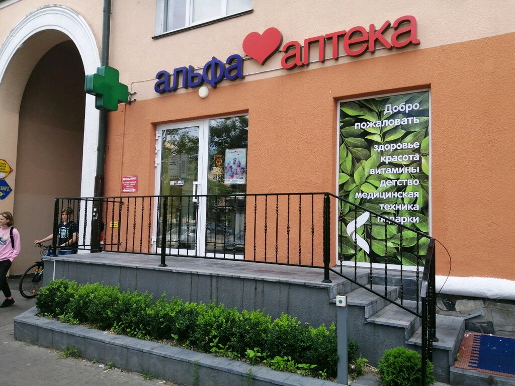 Альфа брестская ул 14 фото