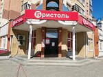 Bristol (Maksima Gorkogo Avenue, 8), alcoholic beverages