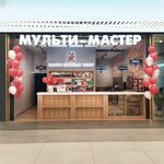 Dom byta Multi-Master (Dekabristov Street, 12), shoes repair