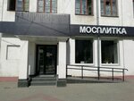 Mosplitka (Bagaeva Street, 14к1) ، بلاط سيراميك