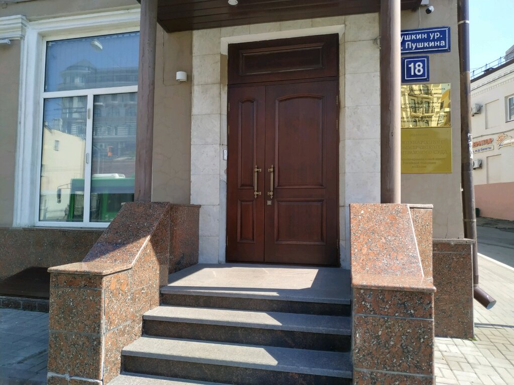 Expertise Chamber of Commerce and Industry, Kazan, photo