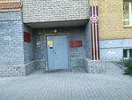 Отдел по работе с территориальным общественным самоуправлением и общественными объединениями (Orlovskaya Street, 52), administration