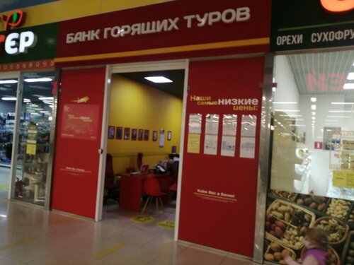 Безупречная