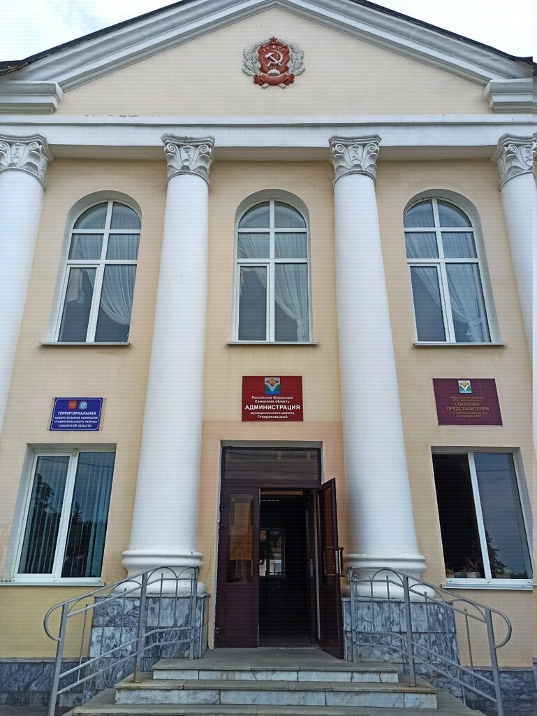 Administration Sobraniye predstaviteley munitsipalnogo rayona Stavropolsky, Togliatti, photo