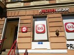 Krasnoe&Beloe (Pravdy Street, 7), grocery