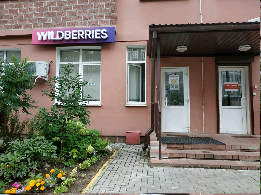 Магазин Wildberries В Минске