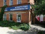 Чернышёв и партнеры (ул. Куйбышева, 4, Пенза), агентство недвижимости в Пензе