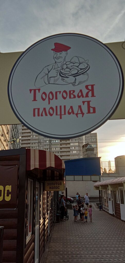 Mercado Торговая площадь, , foto