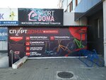 Sport doma (Krasnopolskiy prospekt, 17), bicycle shop