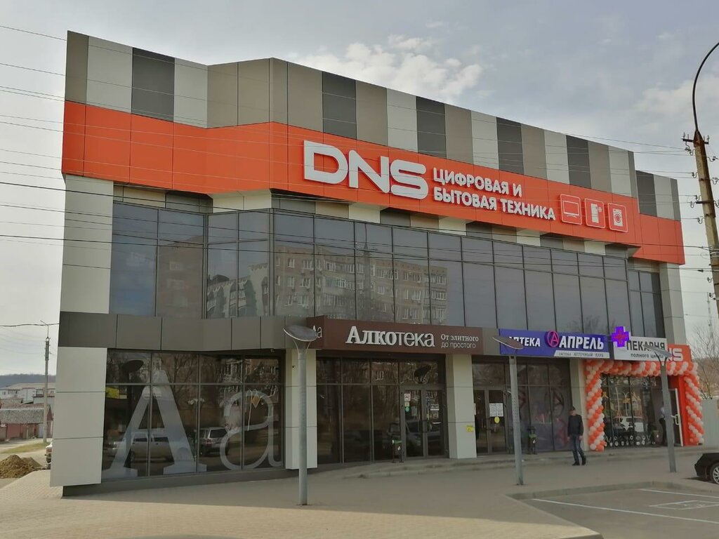 Dns Майкоп Интернет Магазин