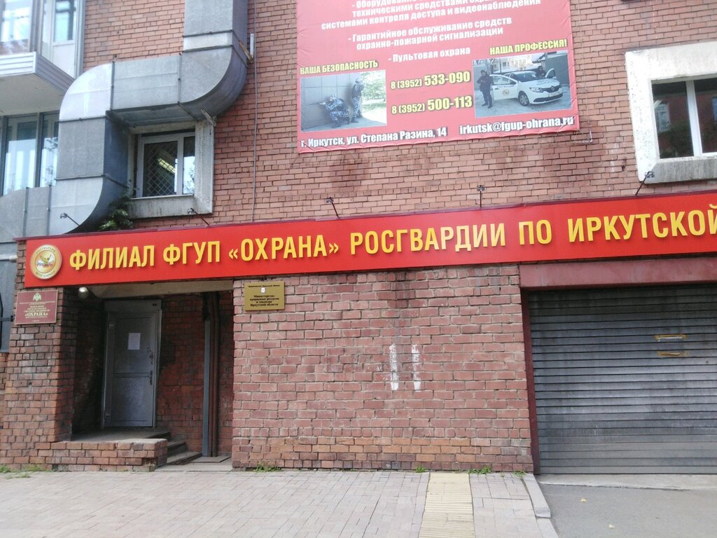 Охрана автомобилей иркутск