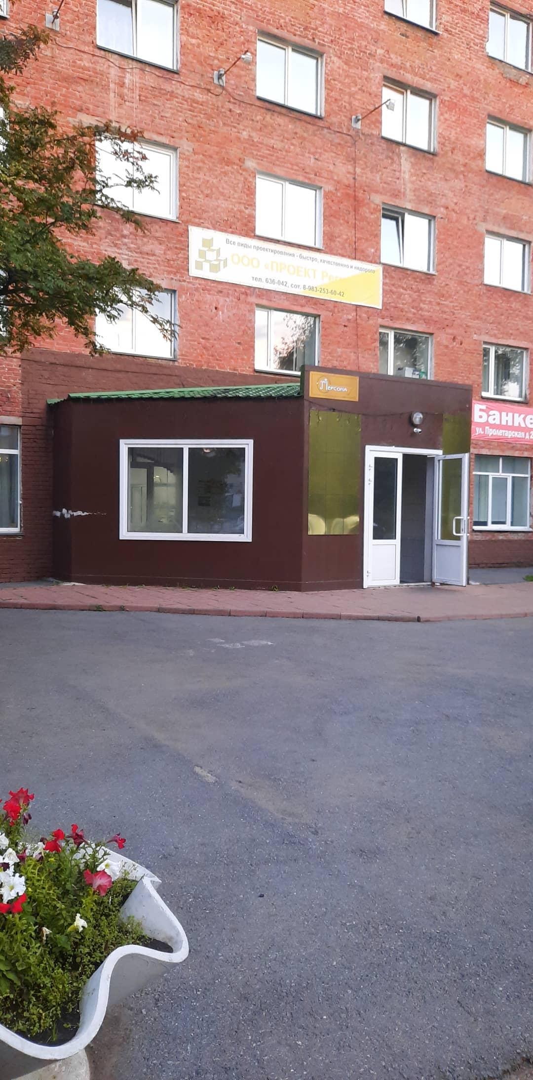 Фото Персона