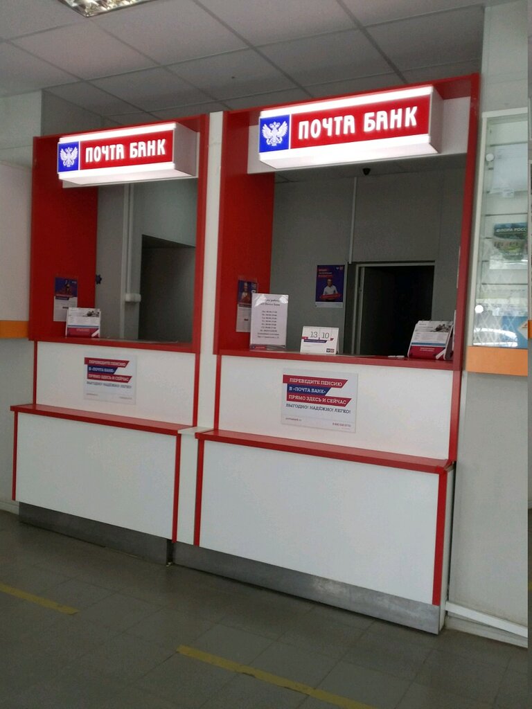 Банк Почта Банк, Владимир, фото