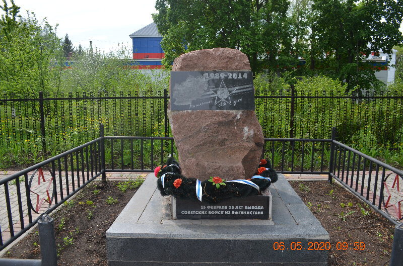 Monument, memorial Памятный знак, посвященный 25-летию вывода советских войск из Республики Афганистан, Voronezh Oblast, photo