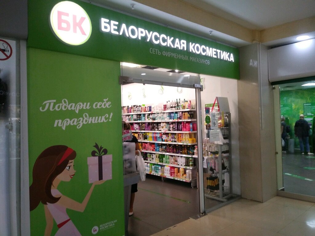 Магазин парфюмерии и косметики Белорусская косметика, Курск, фото