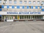 ДГКБ № 9 им. Г.Н. Сперанского, нейрохирургическое отделение (Shmitovsky Drive, 29с1), department of the hospital