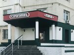 Myasnoy magazin Strogonov (Salmyshskaya street, 52/2), butcher shop