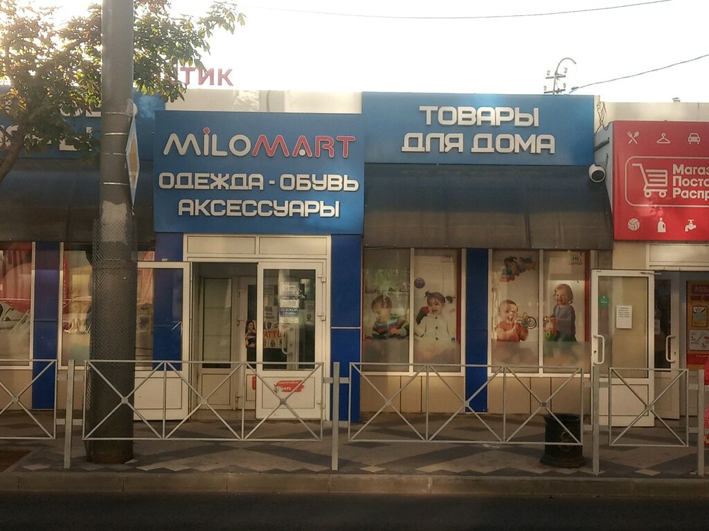 Магазин Одежды На Октябрьской Краснодар