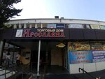 Ярославна (ул. Роз, 95, микрорайон Центральный, Сочи), магазин ткани в Сочи