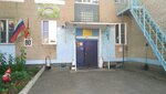 Детский сад № 339 СП (ulitsa Yelkina, 80Б), kindergarten, nursery